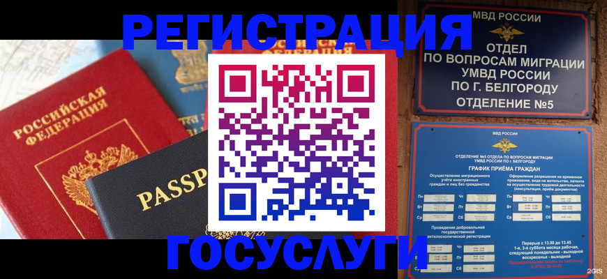 регистрация для школы в Купино